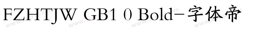 FZHTJW GB1 0 Bold字体转换